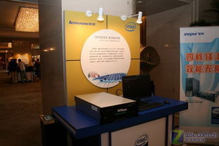 聯想現場展示最新四核四路服務器產品，展現專業會展服務實力