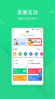 醫事通APP安卓版下載指南 便捷就醫，觸手可及